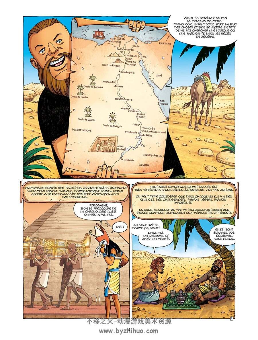 Nota Bene 第4册 La Mythologie Égyptienne 漫画 百度网盘下载