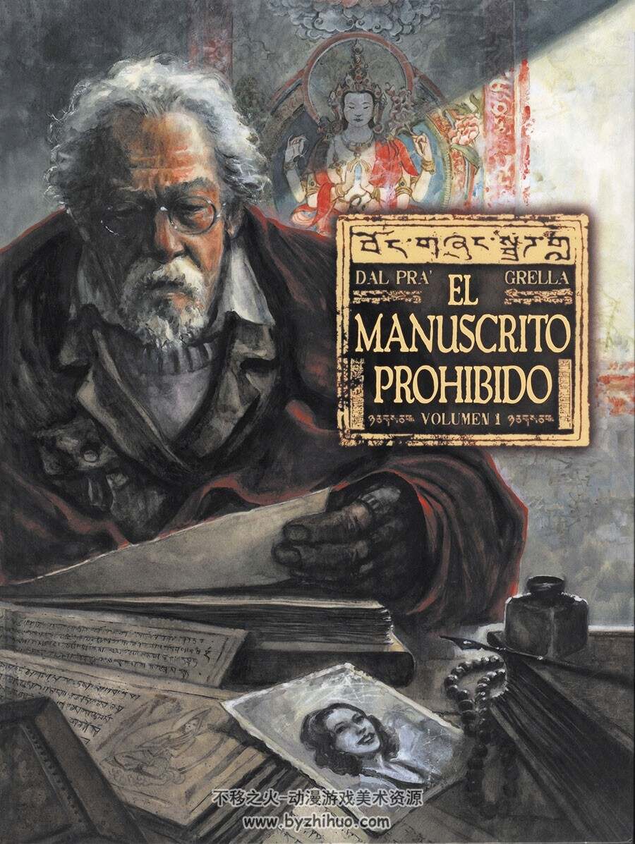 El Manuscrito Prohibido 第1册 漫画 百度网盘下载