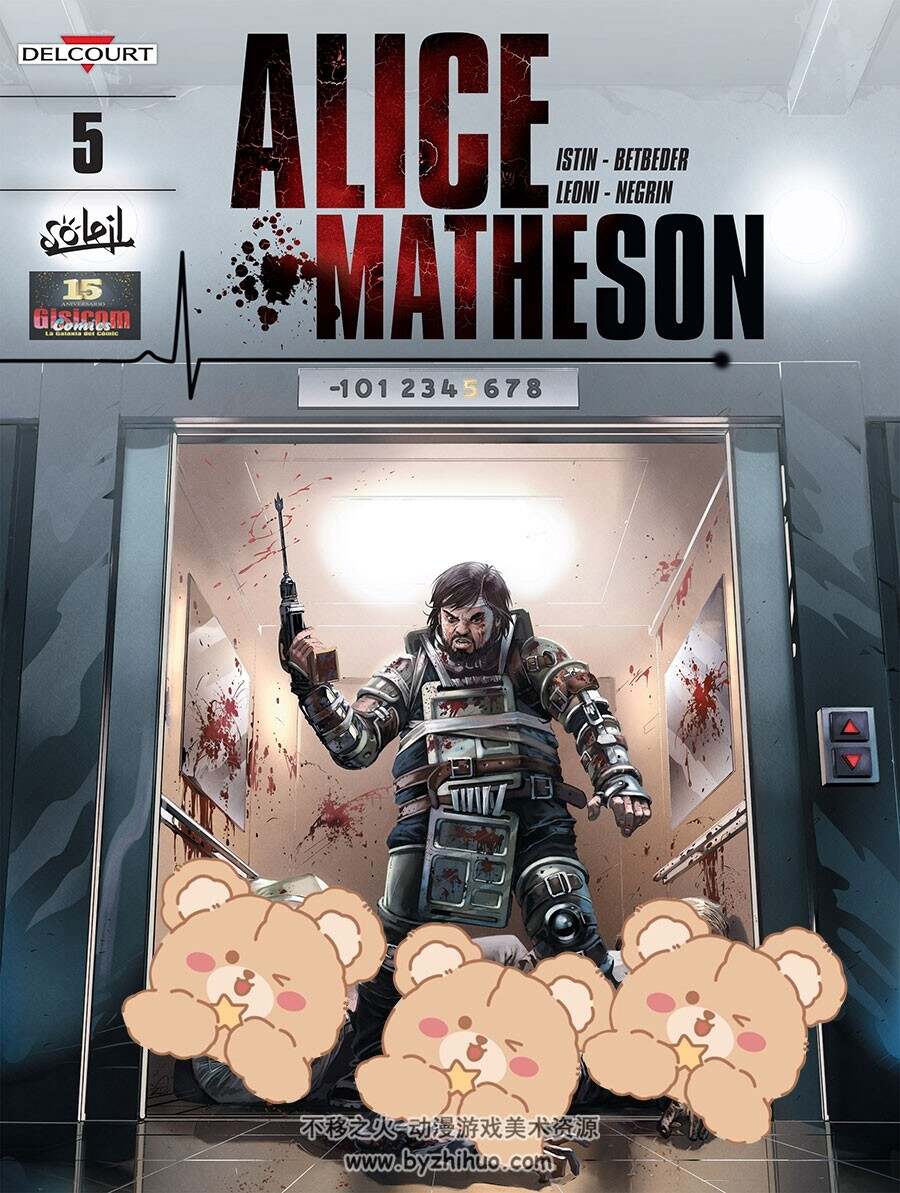 Alice Matheson 第5册 La obsesión de Sam Gibbs 漫画 百度网盘下载