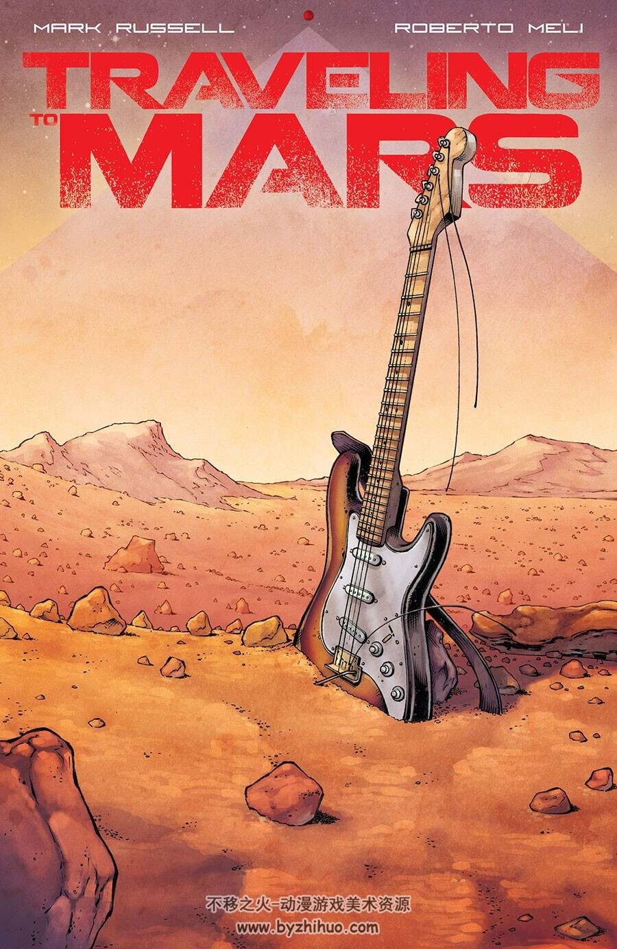 Traveling to Mars 第1册 漫画 百度网盘下载