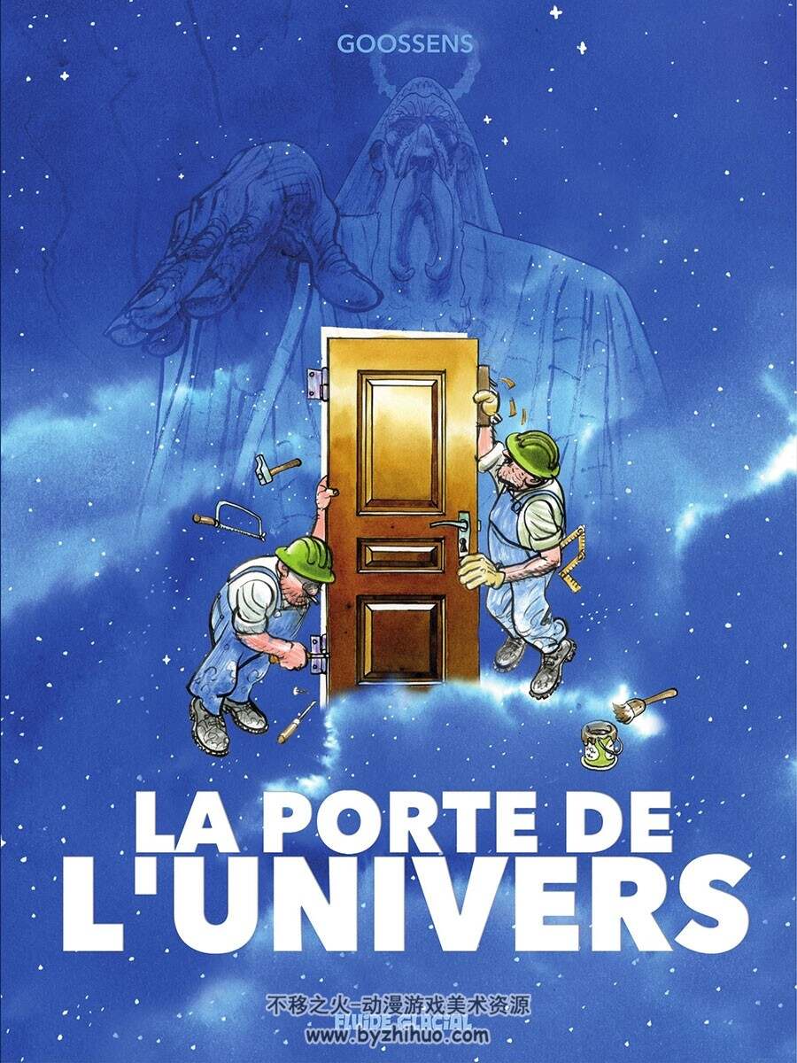 La Porte De L'univers 漫画 百度网盘下载