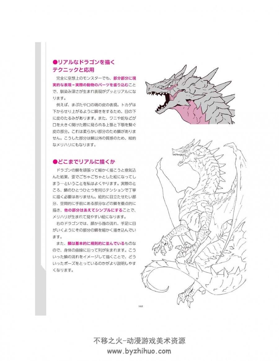 萌え絵の教科書vol.5 萌绘萌之绘的教科书幻想插画的基本规则与技巧天野英