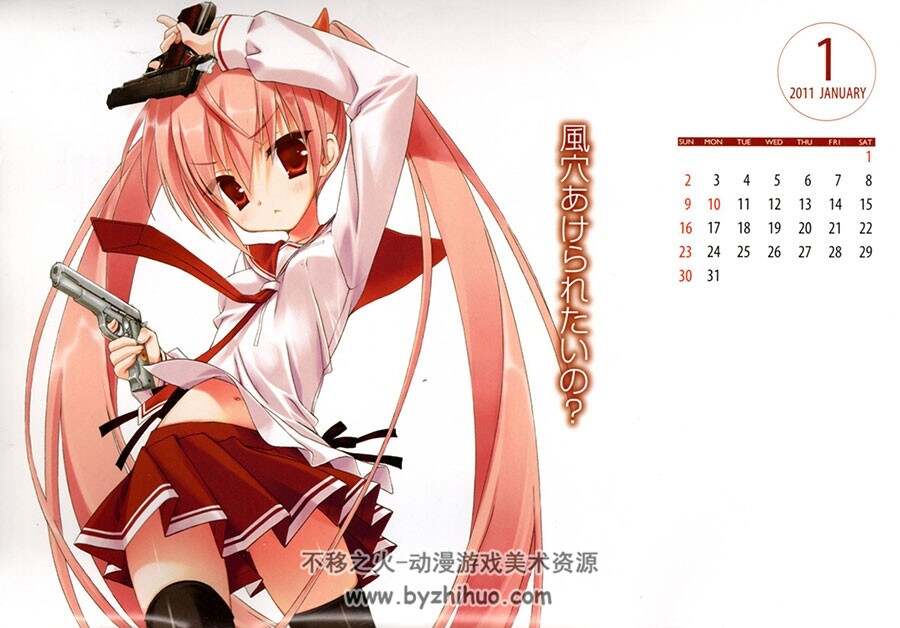小舞一 緋弾のアリア SPECIAL Calendar 2011 日历画集 百度网盘下载
