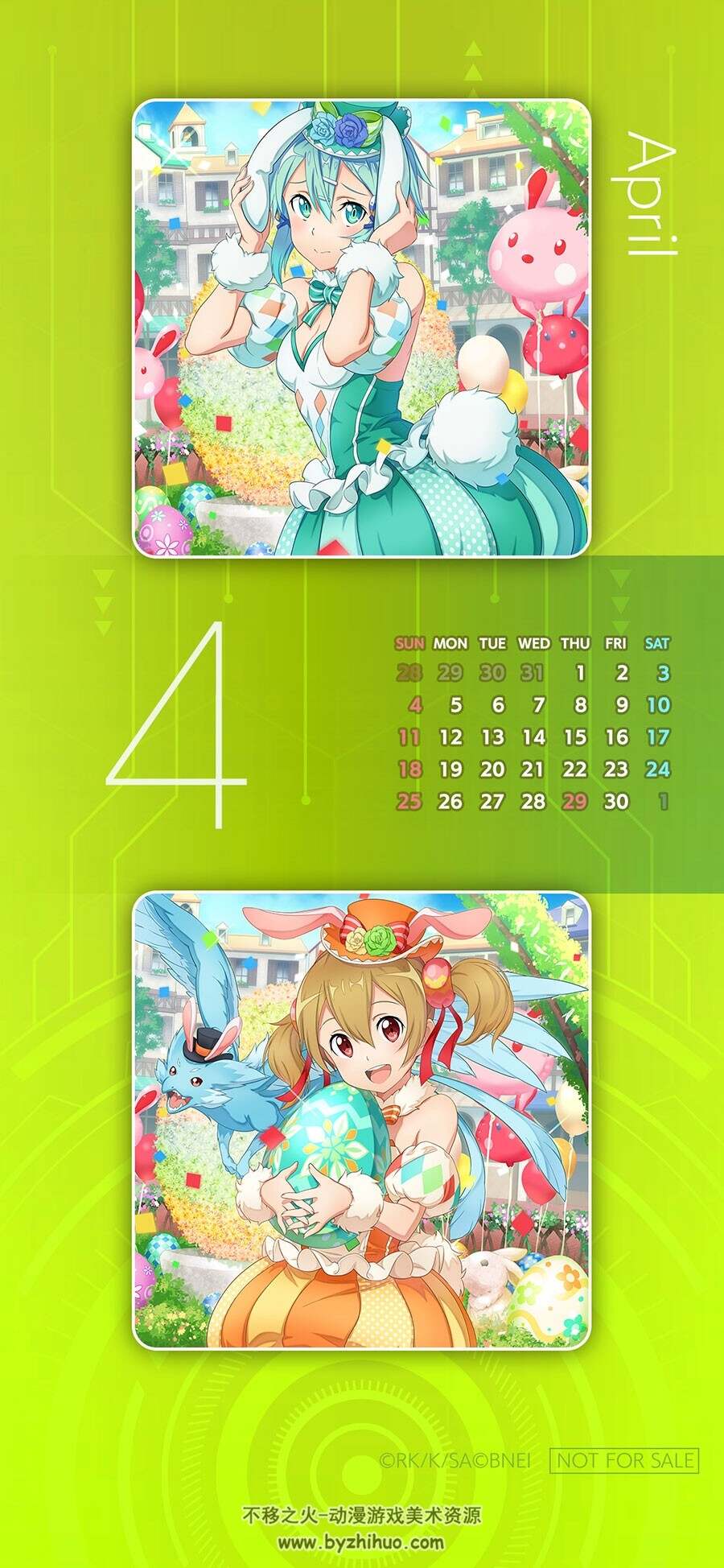 SAO 2021 Mobile Calendar Wallpapers 日历画集 百度网盘下载
