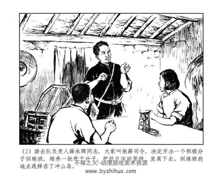 太湖游击队 pdf格式连环画 百度网盘下载 10.49MB
