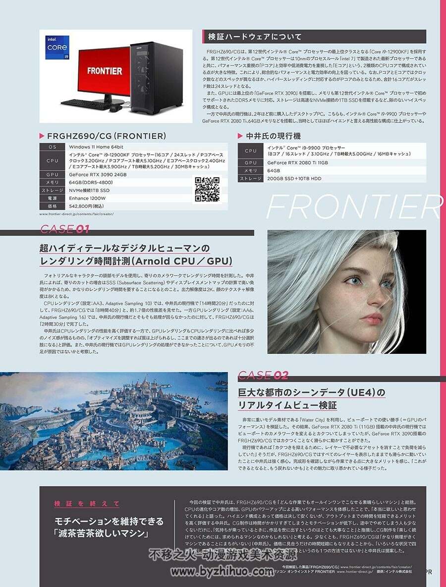 CGWORLD 2022-02 vol.282 杂志 百度网盘下载