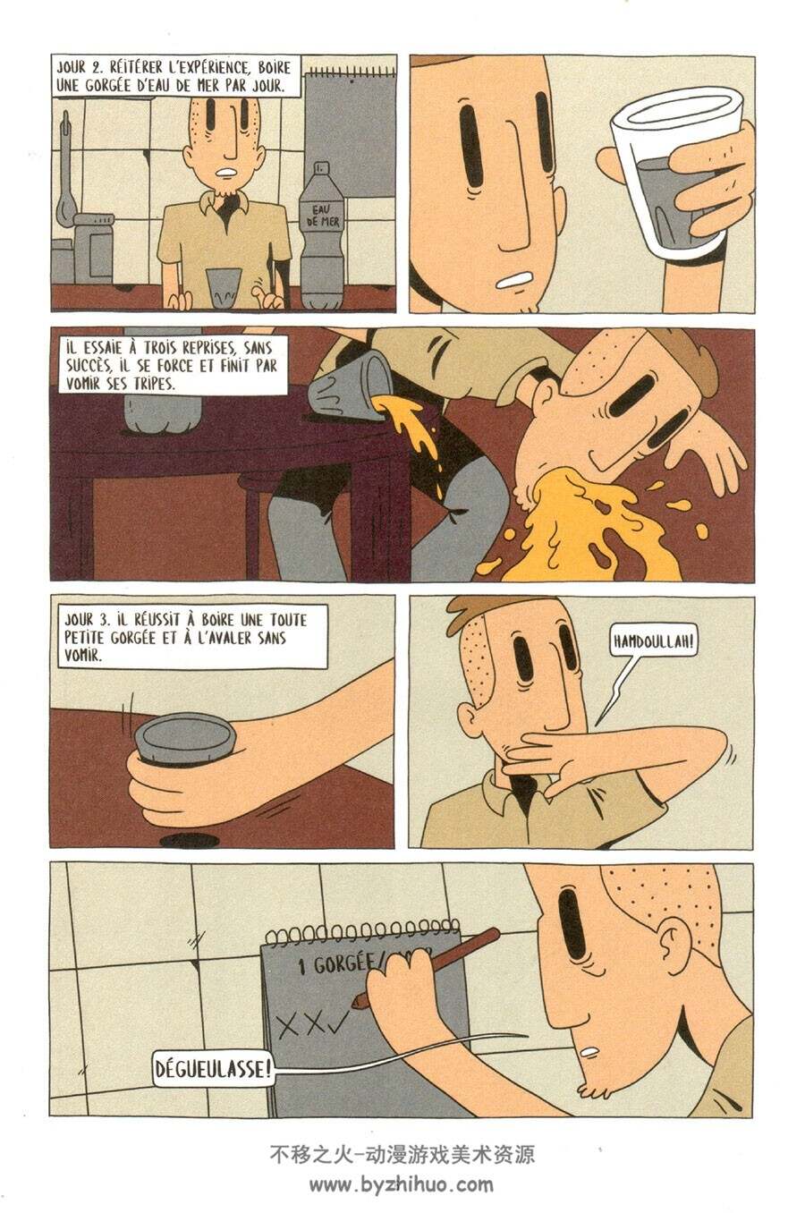 Comment Réussir Sa Migration Clandestine 漫画 百度网盘下载