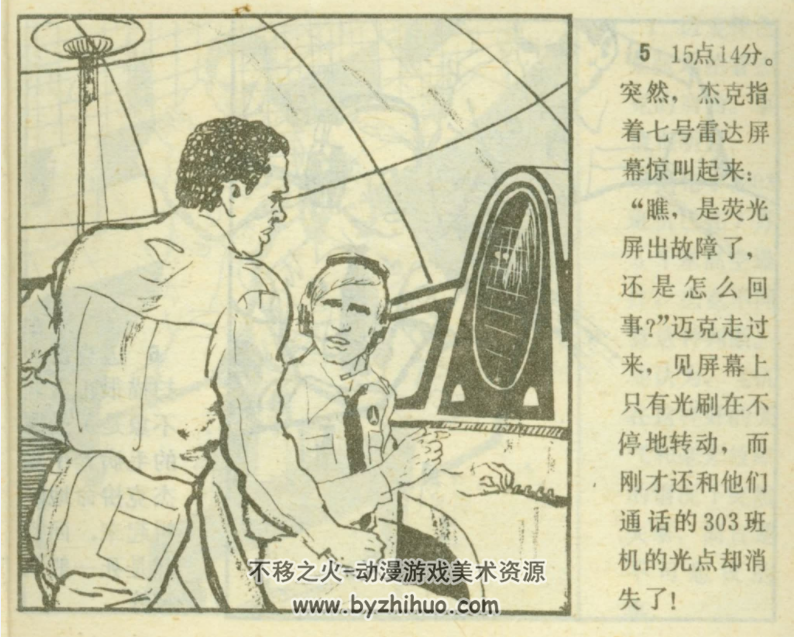 外星人 1981年 上下册PDF格式 百度网盘下载 233MB