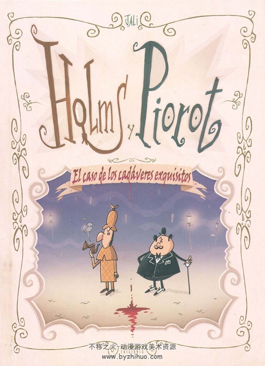 Holms y Piorot El caso de los cadáveres exquisitos Diábolo Ediciones 漫画下载