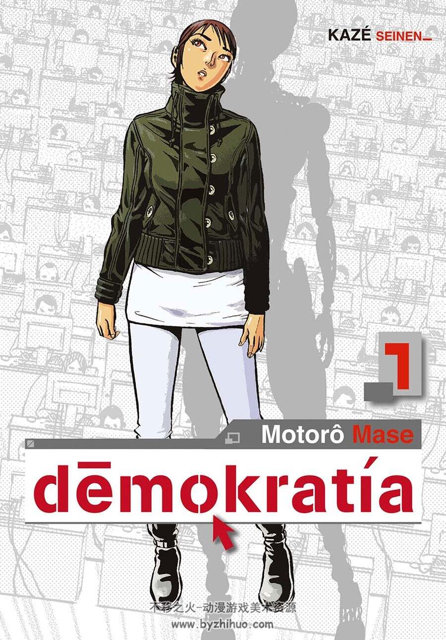 Demokratía 第1-3册 Panini Manga 漫画下载
