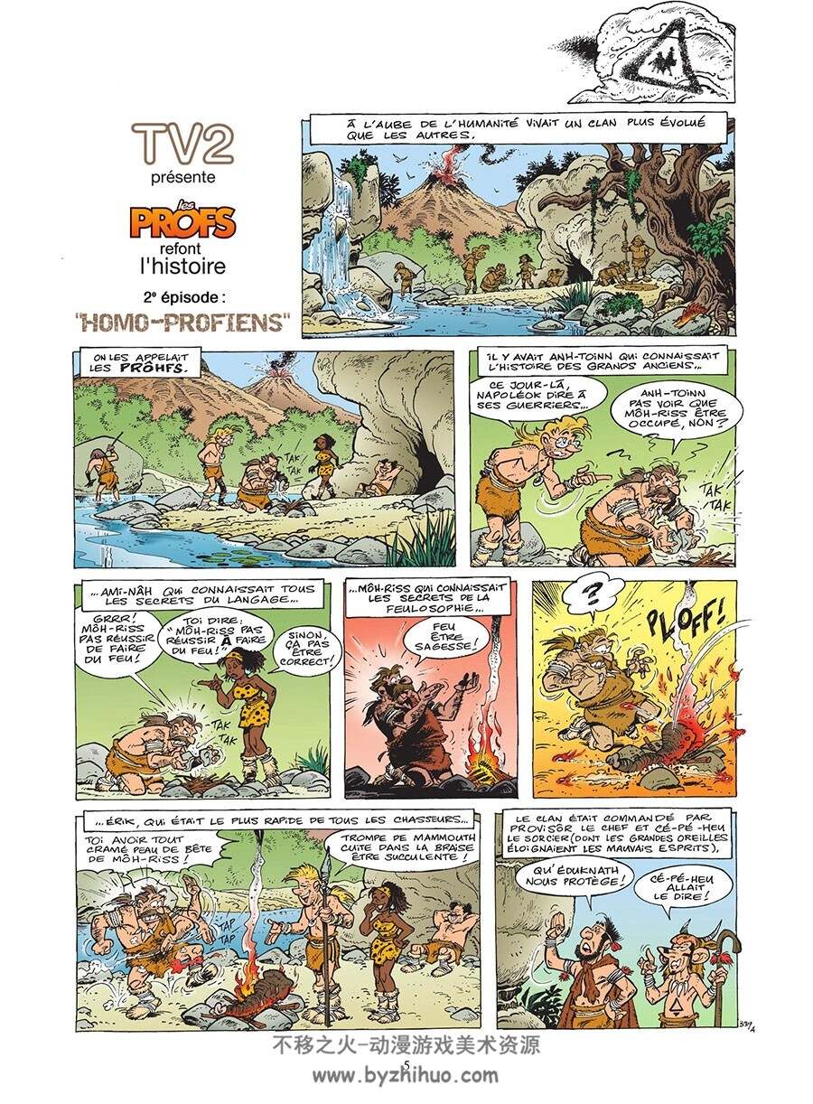 Les Profs Refont L'histoire 第1-2册 Pica & Erroc 漫画下载