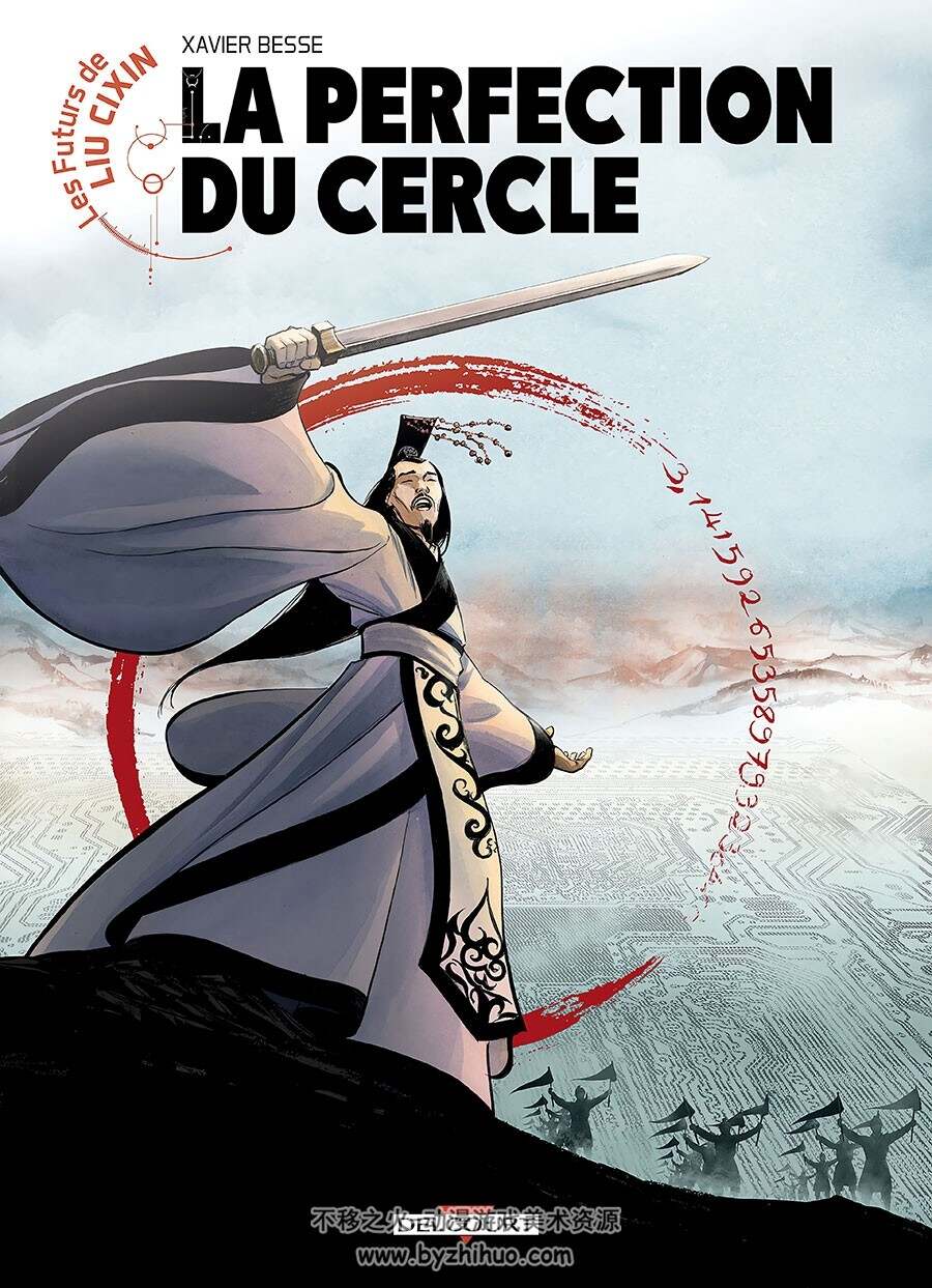 Les Futurs De Liu Cixin La Perfection Du Cercle 第5册 Xavier Besse 漫画下载
