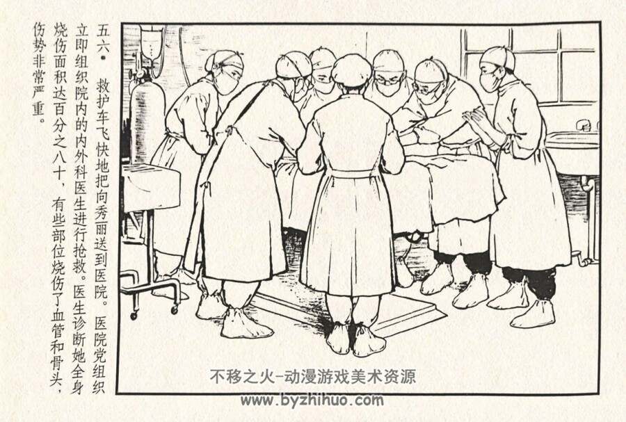 向秀丽 连环画 PDF格式 百度网盘下载 92P 50.5MB