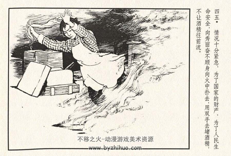 向秀丽 连环画 PDF格式 百度网盘下载 92P 50.5MB