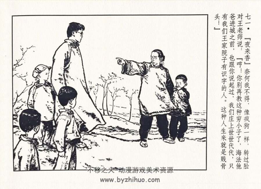小辫子哥和我 连环画 PDF格式 百度网盘下载 80P 43.5MB