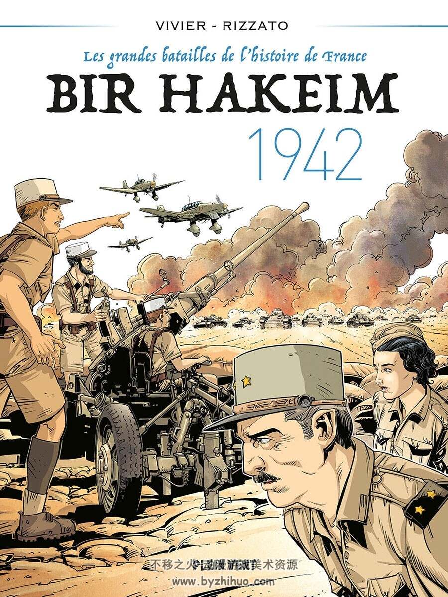 Bir Hakeim 1942 第1册 Jean-François Vivier 漫画下载