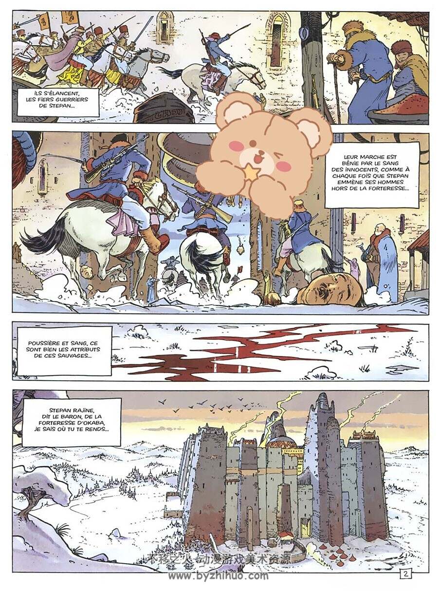 L'impératrice rouge 第1-4册 Glénat 漫画下载