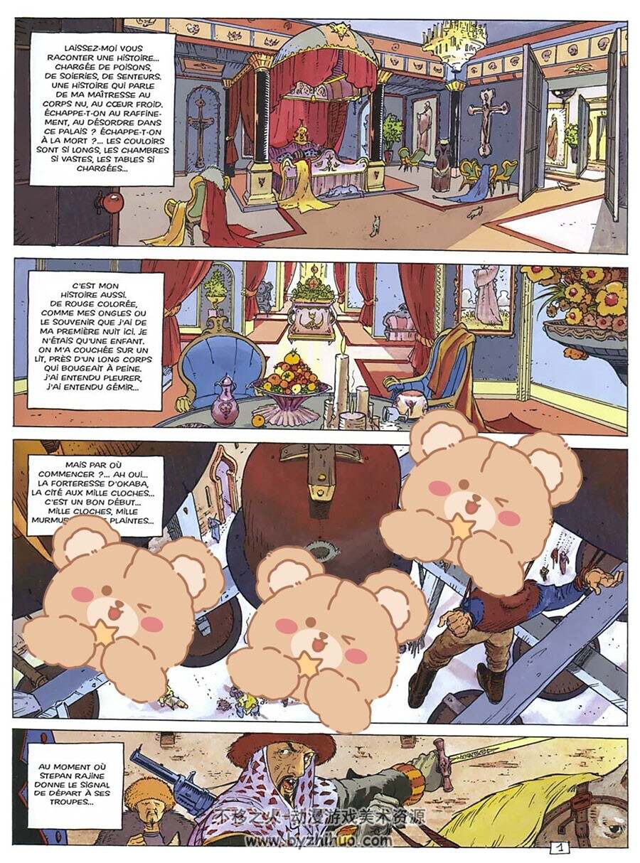 L'impératrice rouge 第1-4册 Glénat 漫画下载