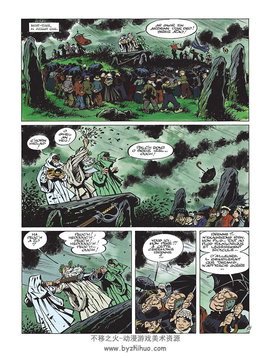 Odilon Verjus 第2册 Yann 漫画下载