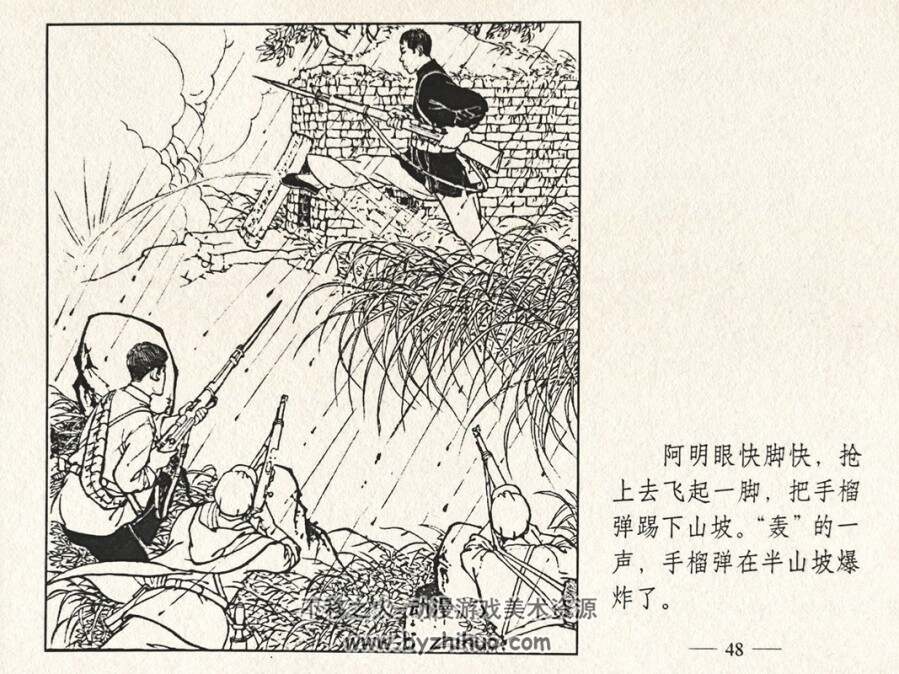 兄弟民兵 连环画 PDF格式 百度网盘下载 39.5MB