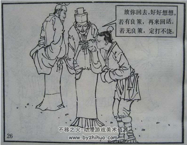 三个臭皮匠 PDF格式 连环画 百度网盘下载 17.7MB