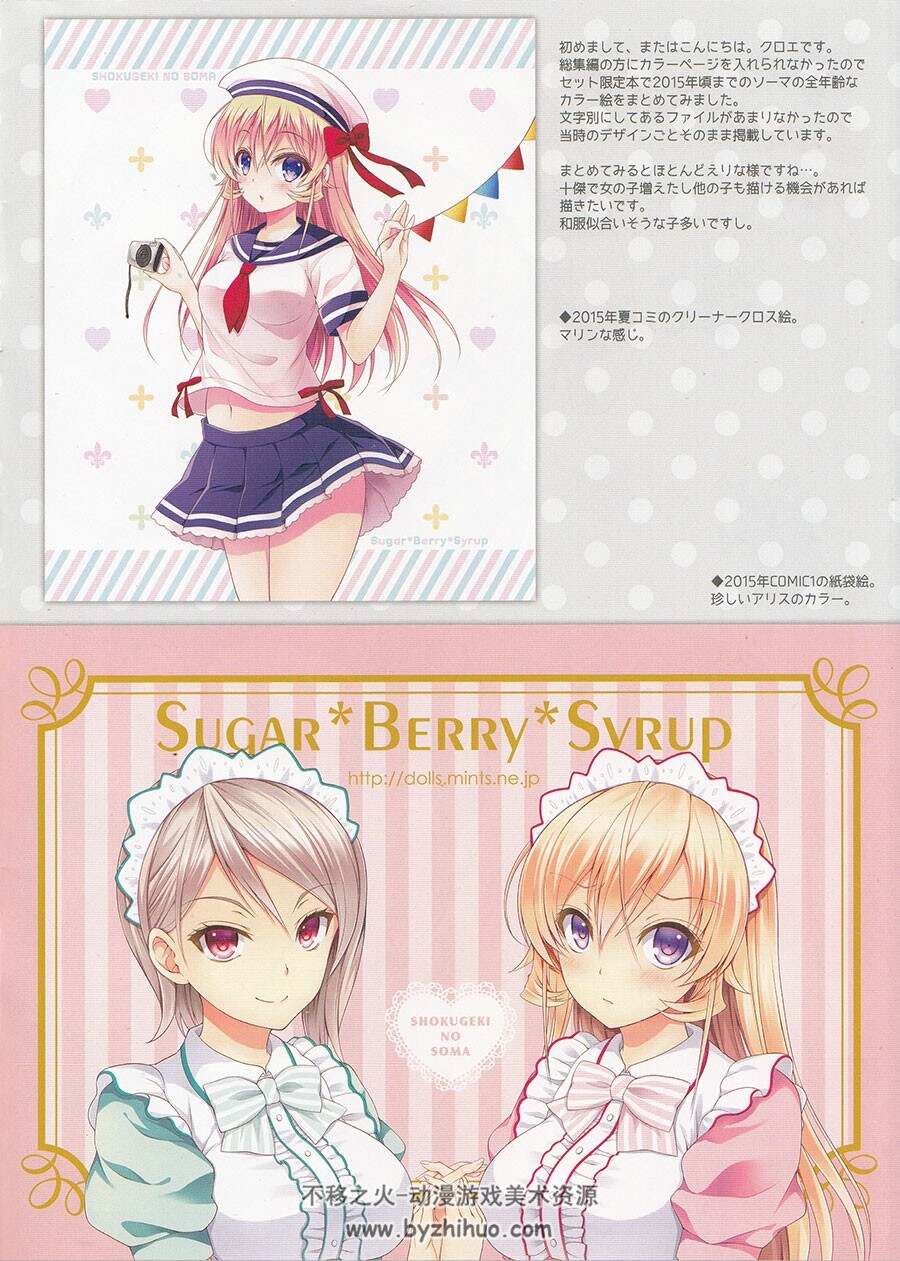 クロエ Sugar Candy vol.4 画集 百度网盘下载