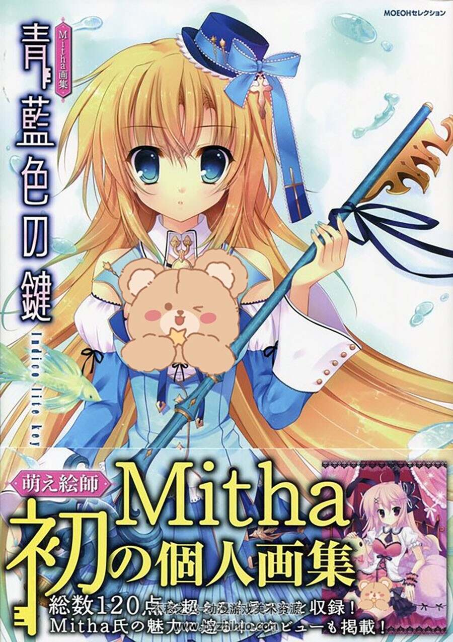 Mitha画集 青藍色の鍵 百度网盘下载