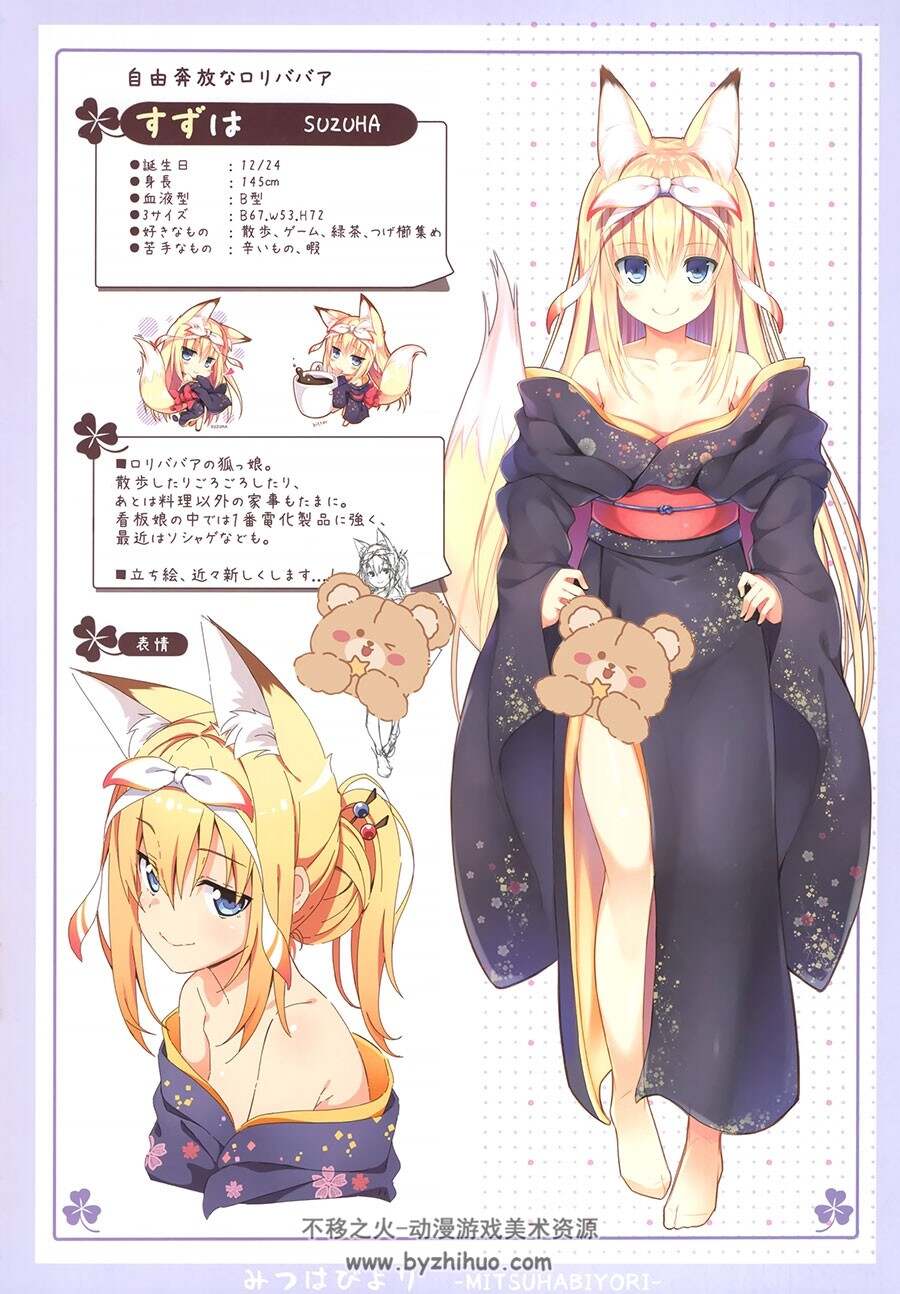 Nozomi Tsubame みつはびより 8 画集 百度网盘下载