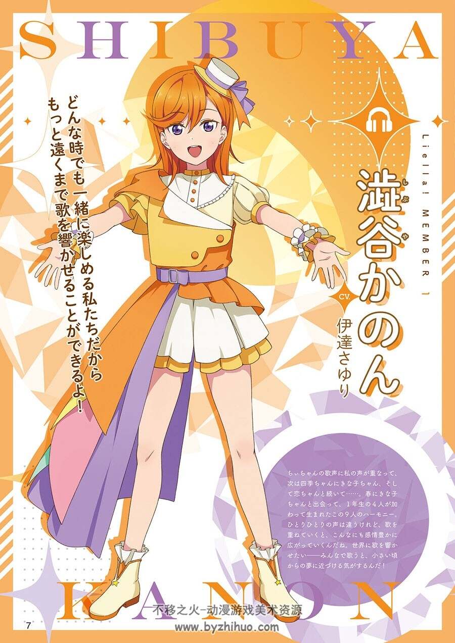 Love Live! Days January 2023 Special Edition Liella! Special 2023 Winter 画集 网盘下载