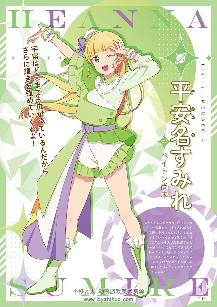 Love Live! Days January 2023 Special Edition Liella! Special 2023 Winter 画集 网盘下载