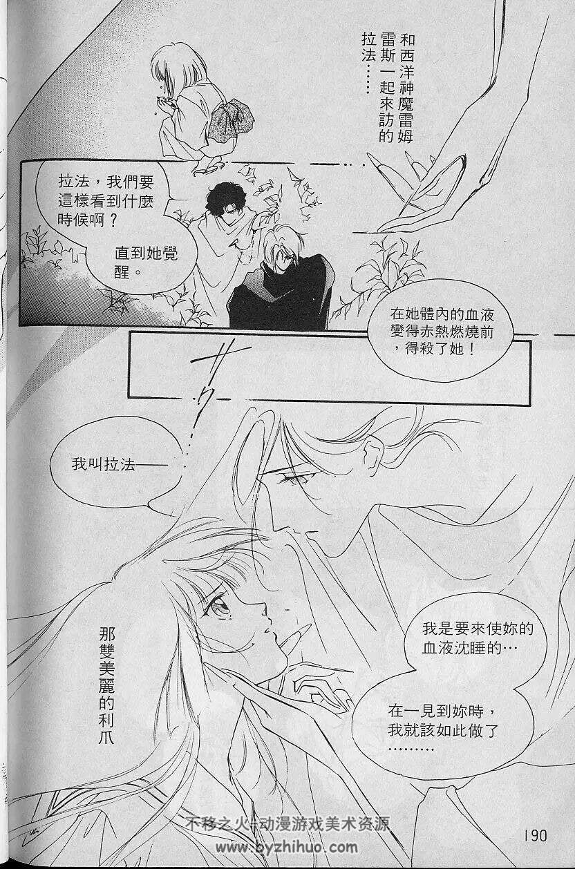 新吸血姬美夕 垣野內成美 1-5卷完结 百度网盘下载 302MB