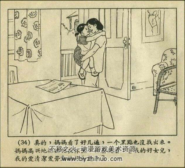 阿丽的围裙 1册PDF格式 1964连环画 百度网盘下载 15.1MB