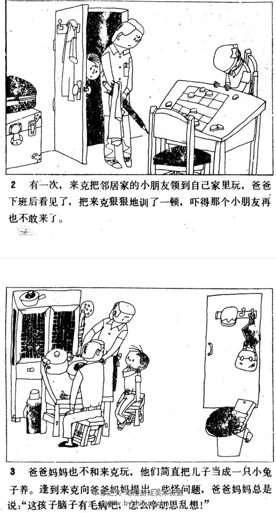 魔方大厦 连环画 13册全 MOB格式 百度网盘下载 354MB