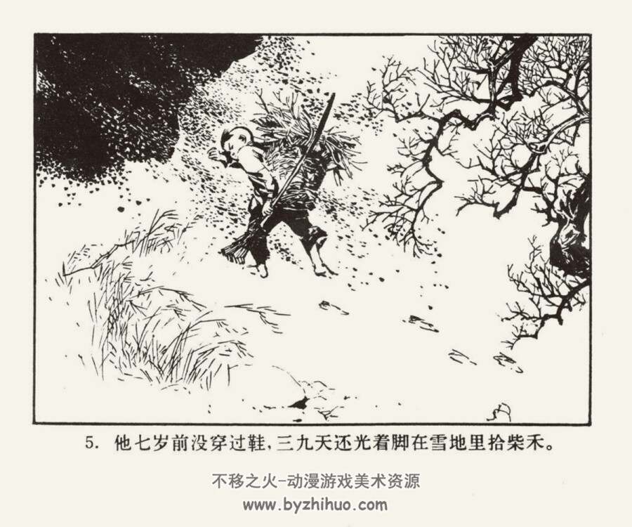 小茂青参军 1973年出版 PDF格式 百度网盘 76.9MB