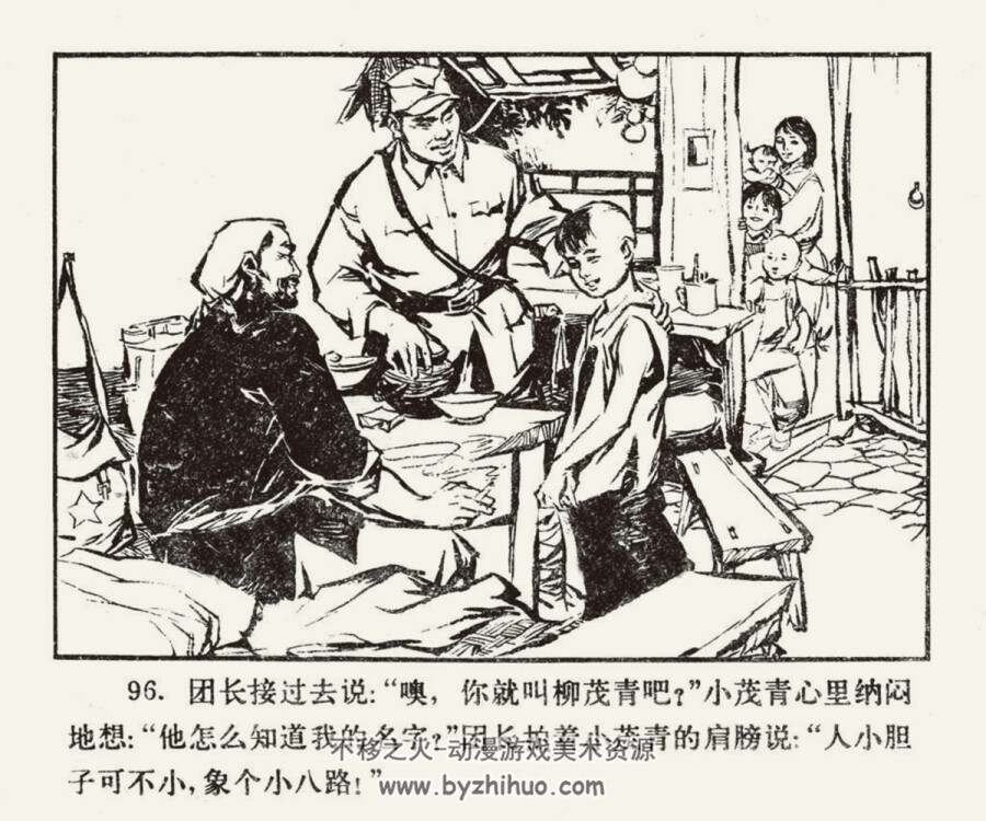 小茂青参军 1973年出版 PDF格式 百度网盘 76.9MB