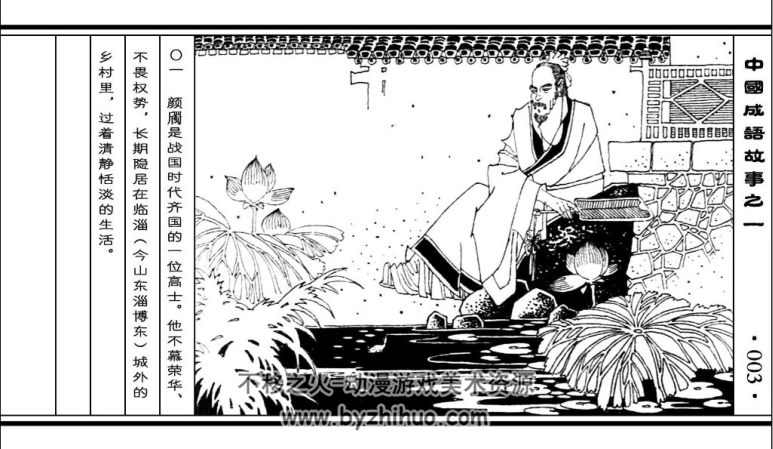 中国成语故事 新版60册PDF 百度网盘下载 1.14GB