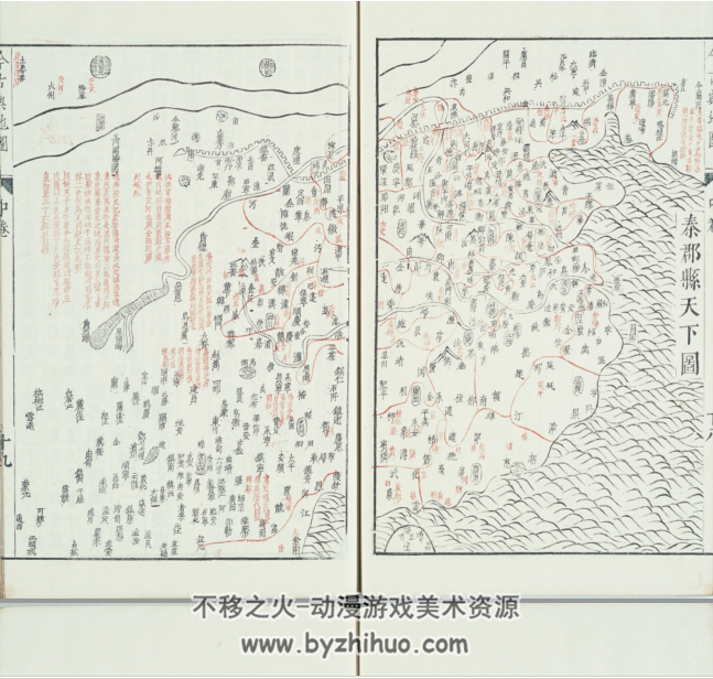 今古舆地图三卷明.沈定之.吴国辅等撰.明崇祯16年山阴吴氏刊本 百度云下载