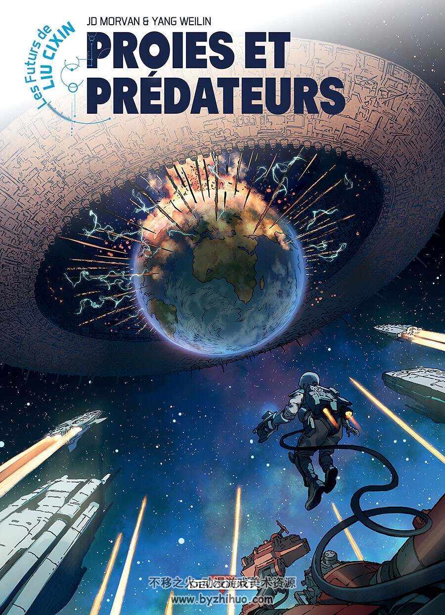 Les Futurs De Liu Cixin 第6册 Thierry Robin 漫画下载