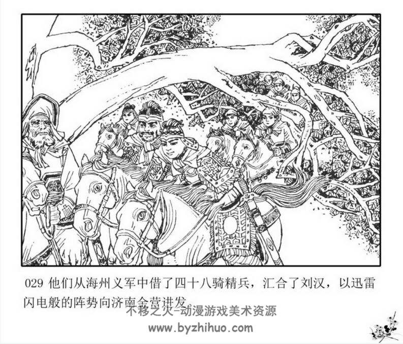 爱国词人辛弃疾 1册PDF格式 百度网盘下载 53.3MB