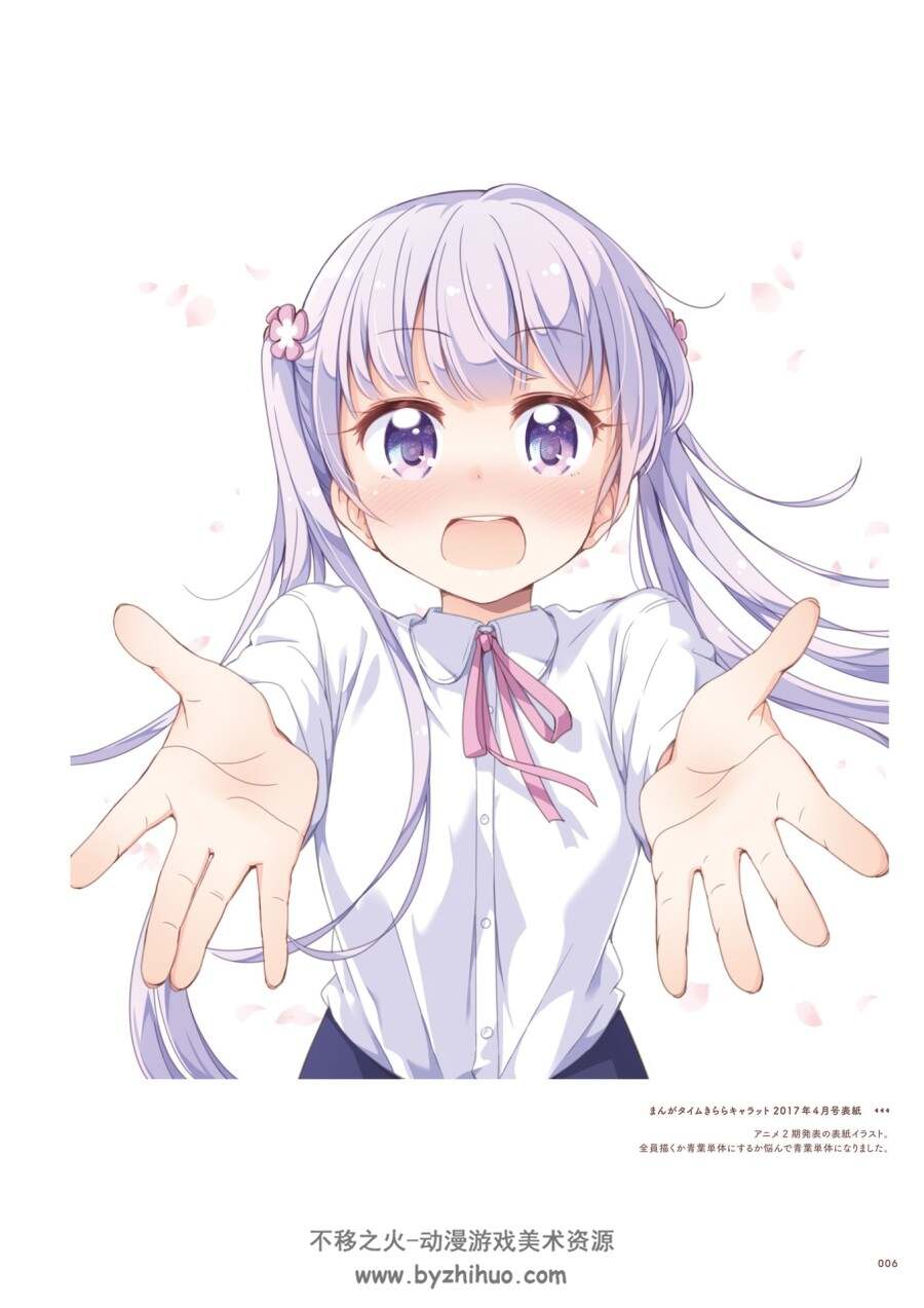 得能正太郎 NEW GAME！画集NEXT GAME！！百度网盘下载