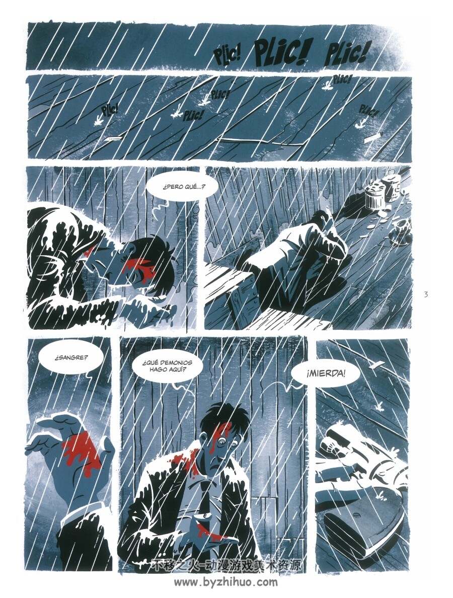 Sin memoria Seiter 漫画下载
