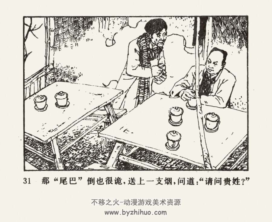 茶馆定计 1984年出版 PDF格式 百度网盘 37MB