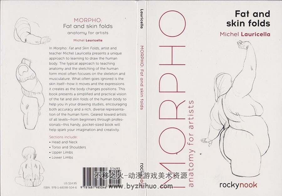 Morpho艺术系列8册美术绘画资料 百度网盘下载 1.65GB
