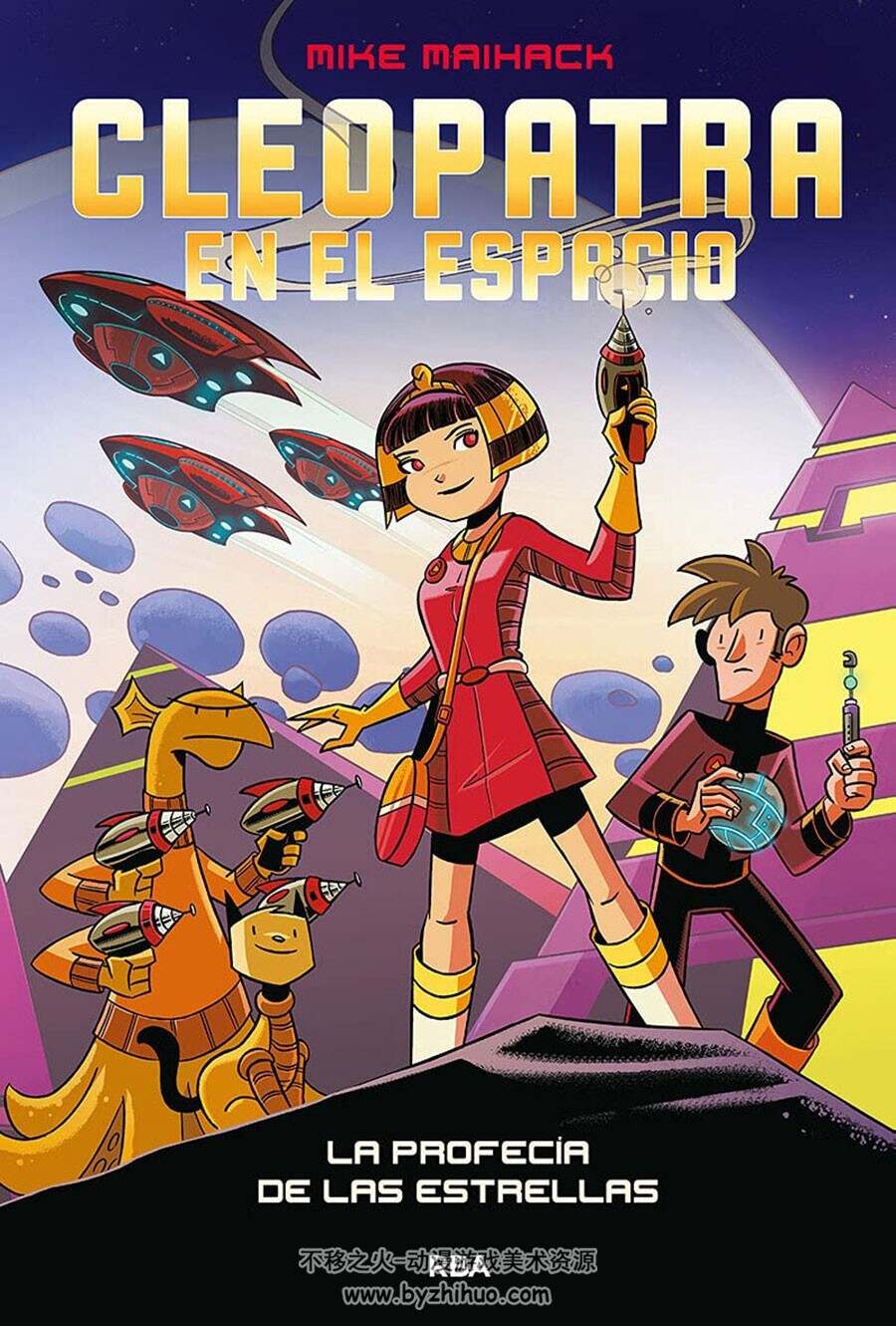 Cleopatra en el espacio 第1-3册 Mike Maihack 漫画下载