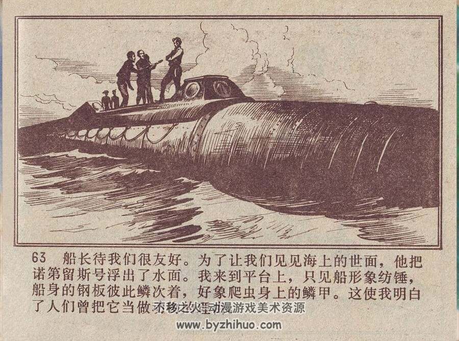 海底两万里 pdf 上下册 百度网盘下载 193.28MB