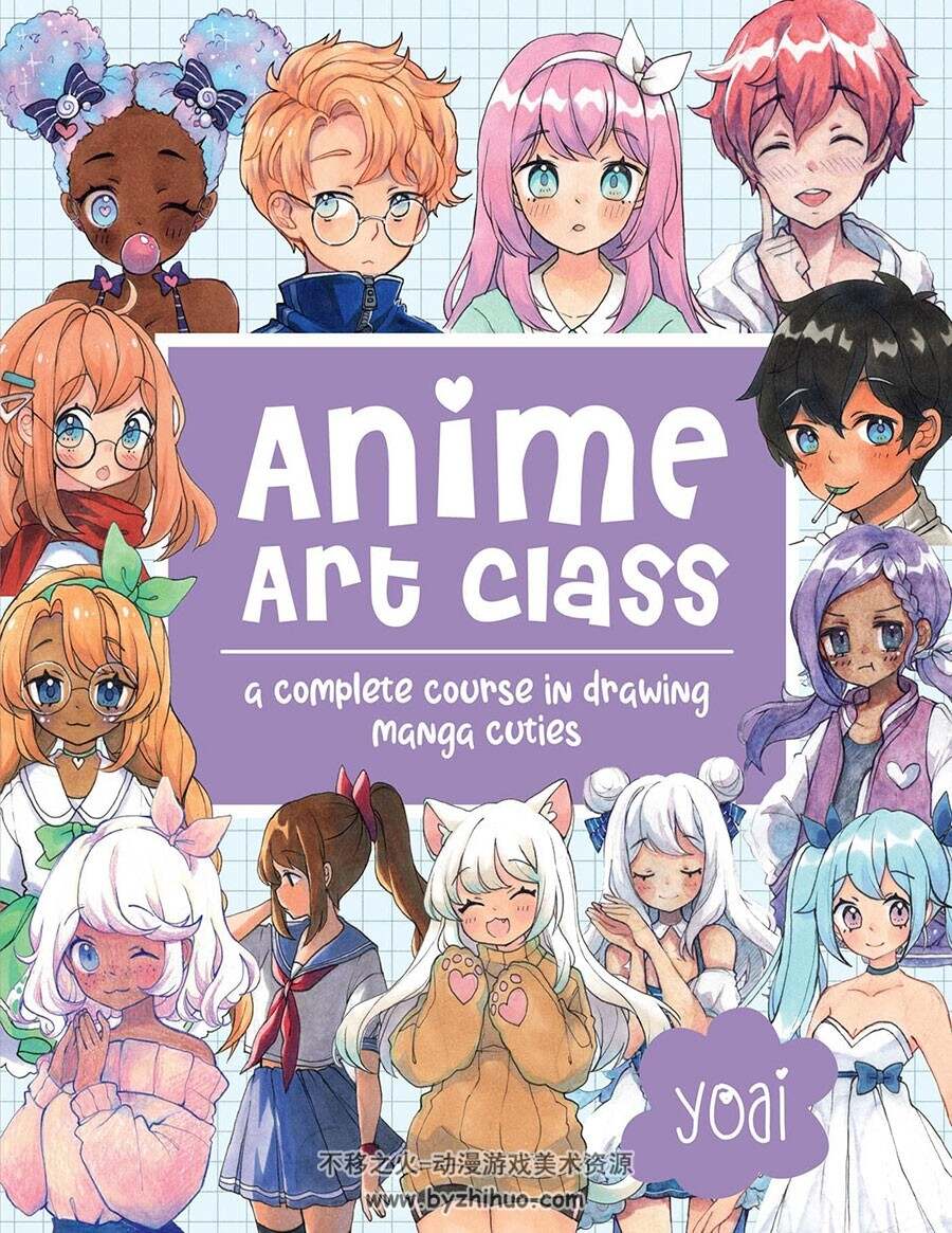 Anime Art Class: A Complete Course in Drawing Manga Cuties 动漫角色绘制教程