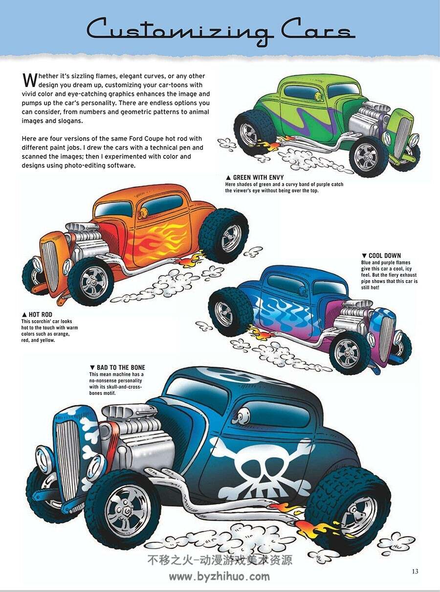 Cool Cars / Cartooning: Learn the Art of Cartooning Step by Step 汽车绘制 百度云下载