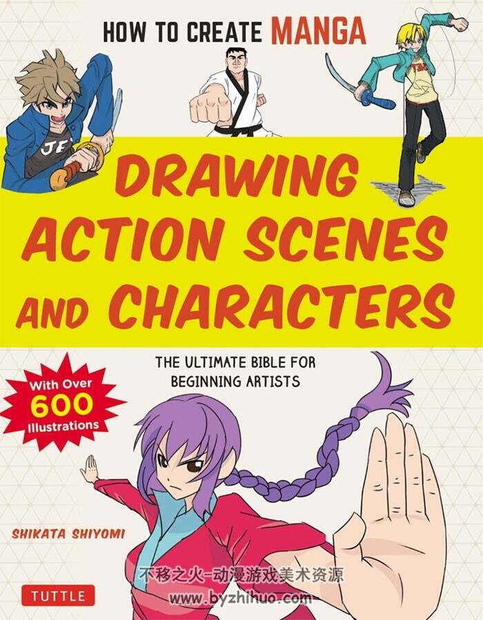 Drawing Action Scenes and Characters 人物与场景绘制教程 百度网盘下载