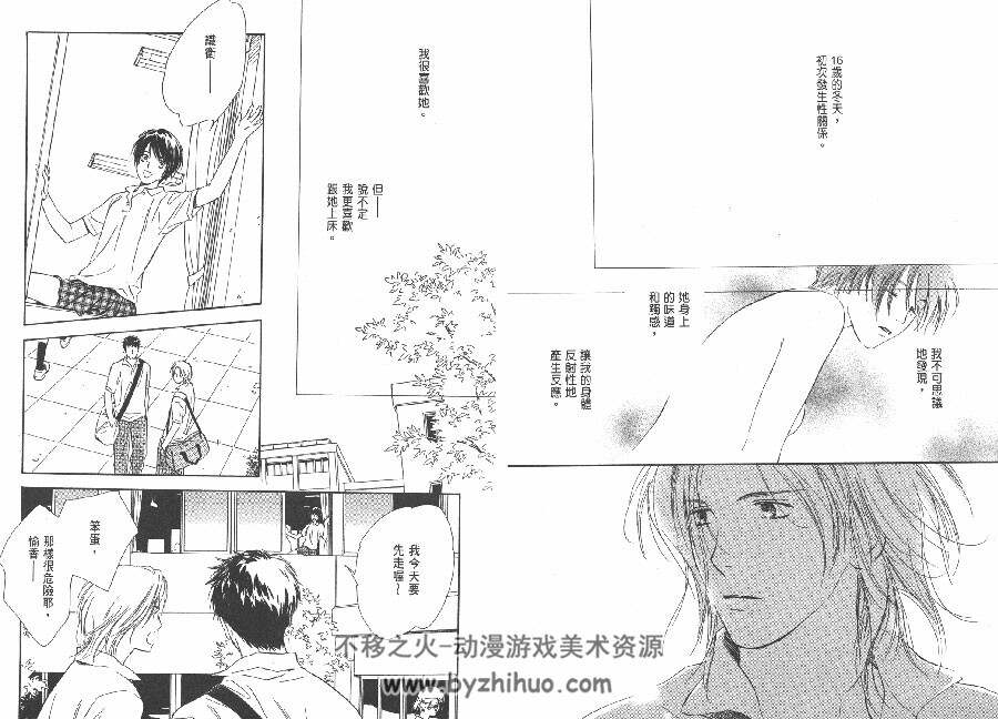 恋爱渴望 高口里纯×穗波雪音 尖端 全一册 百度网盘漫画下载