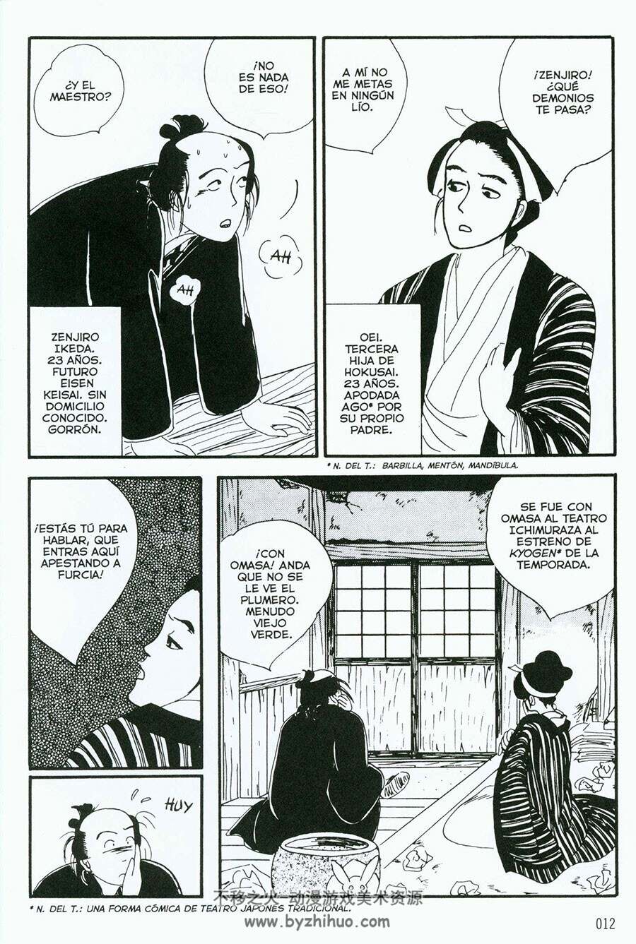 Miss Hokusa 第1-2卷 漫画下载